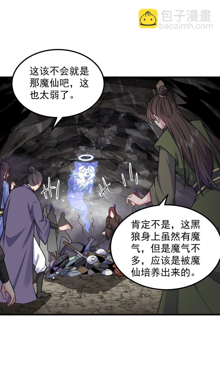 84 仙气灯
