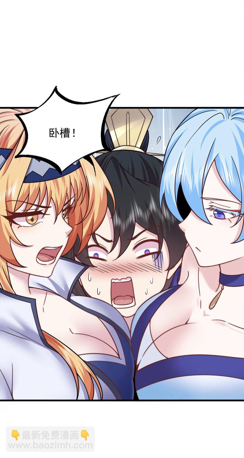 86 脱困