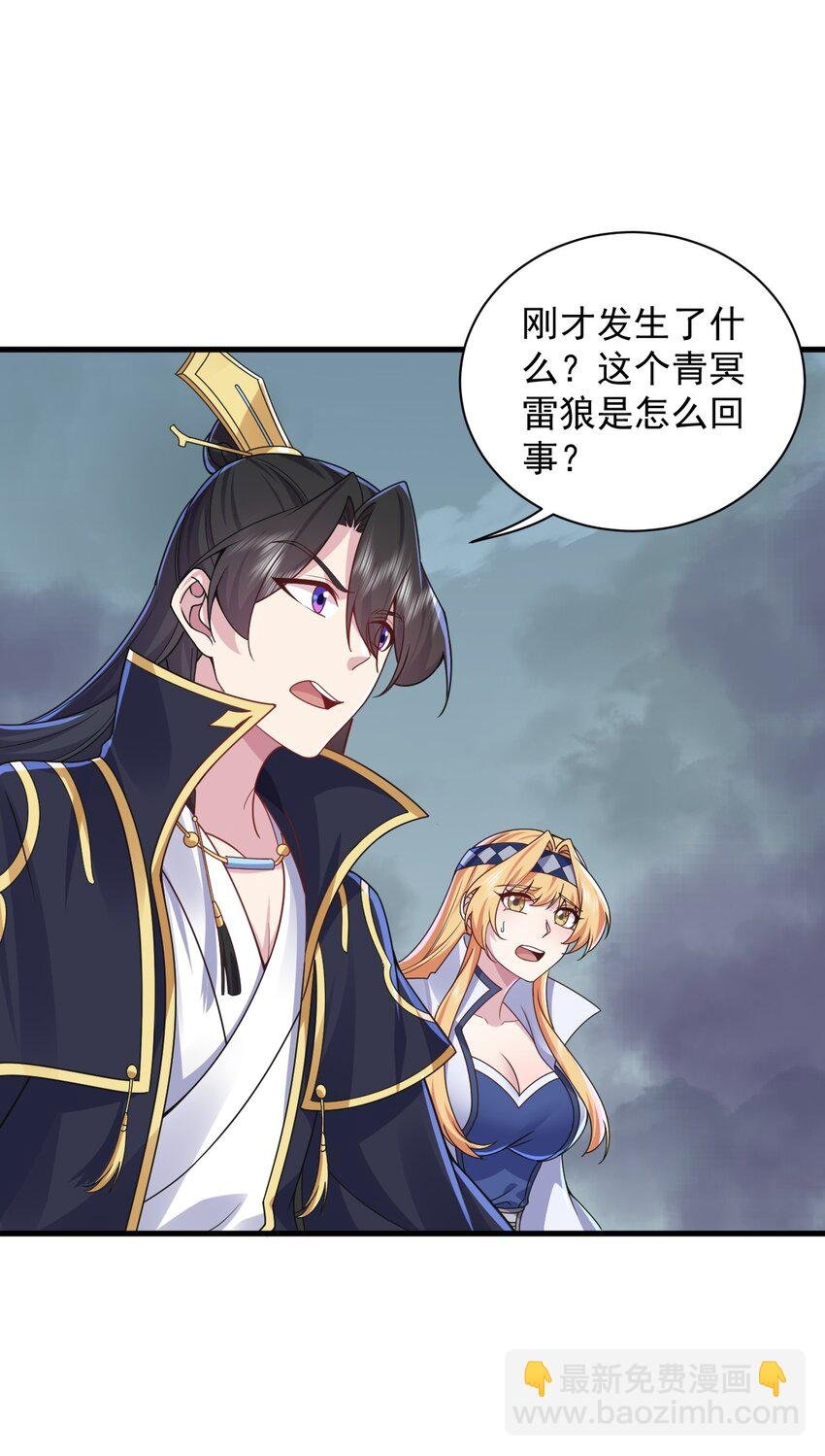 87 黑炎再现