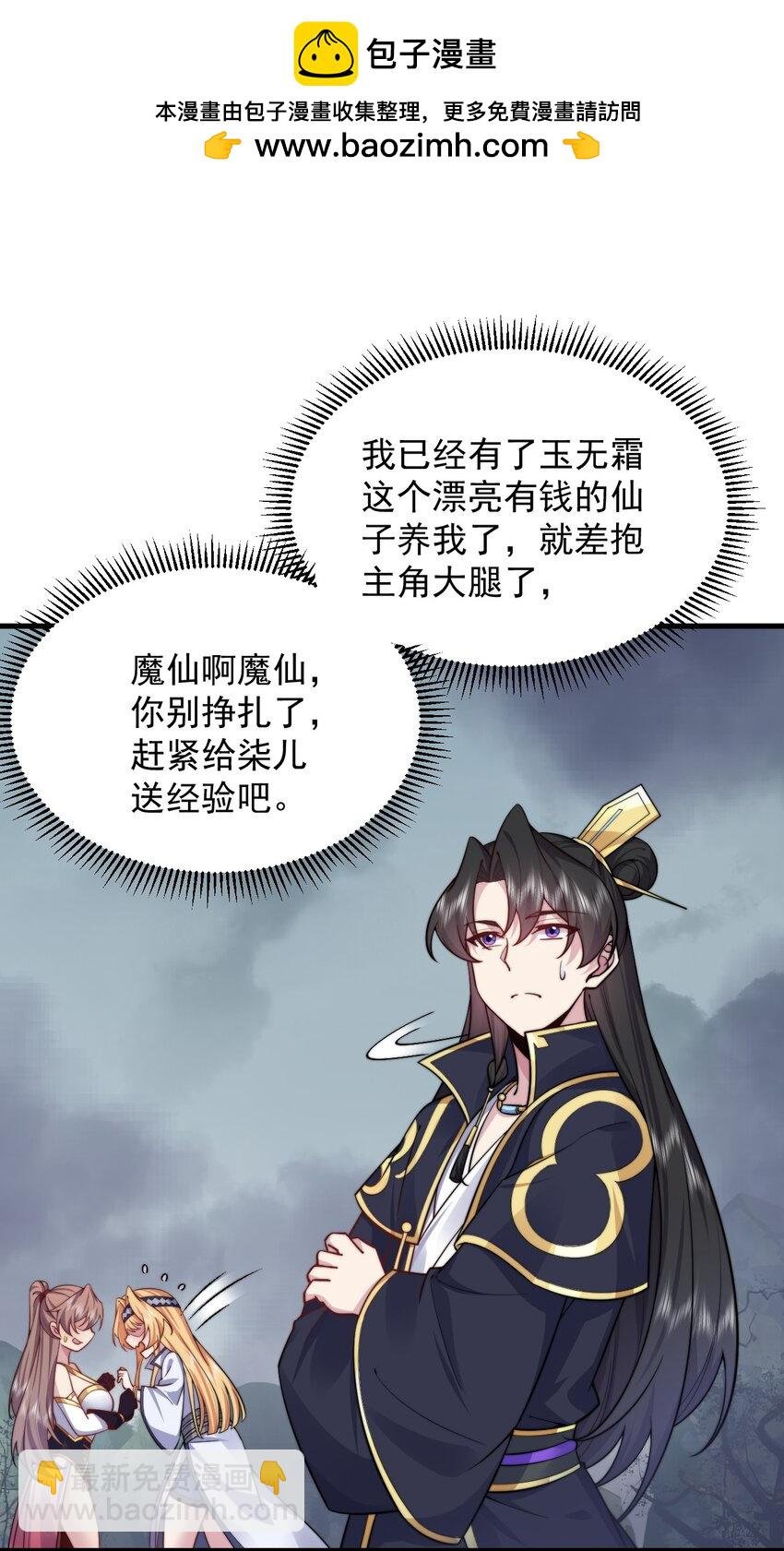 87 黑炎再现