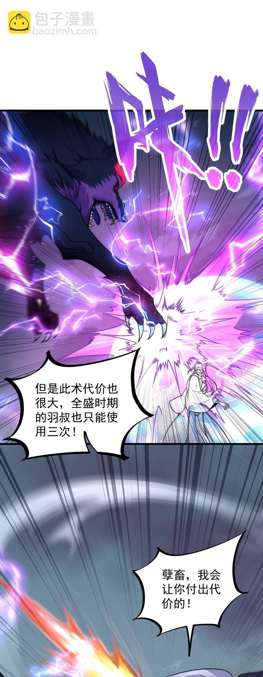 88 铁拳