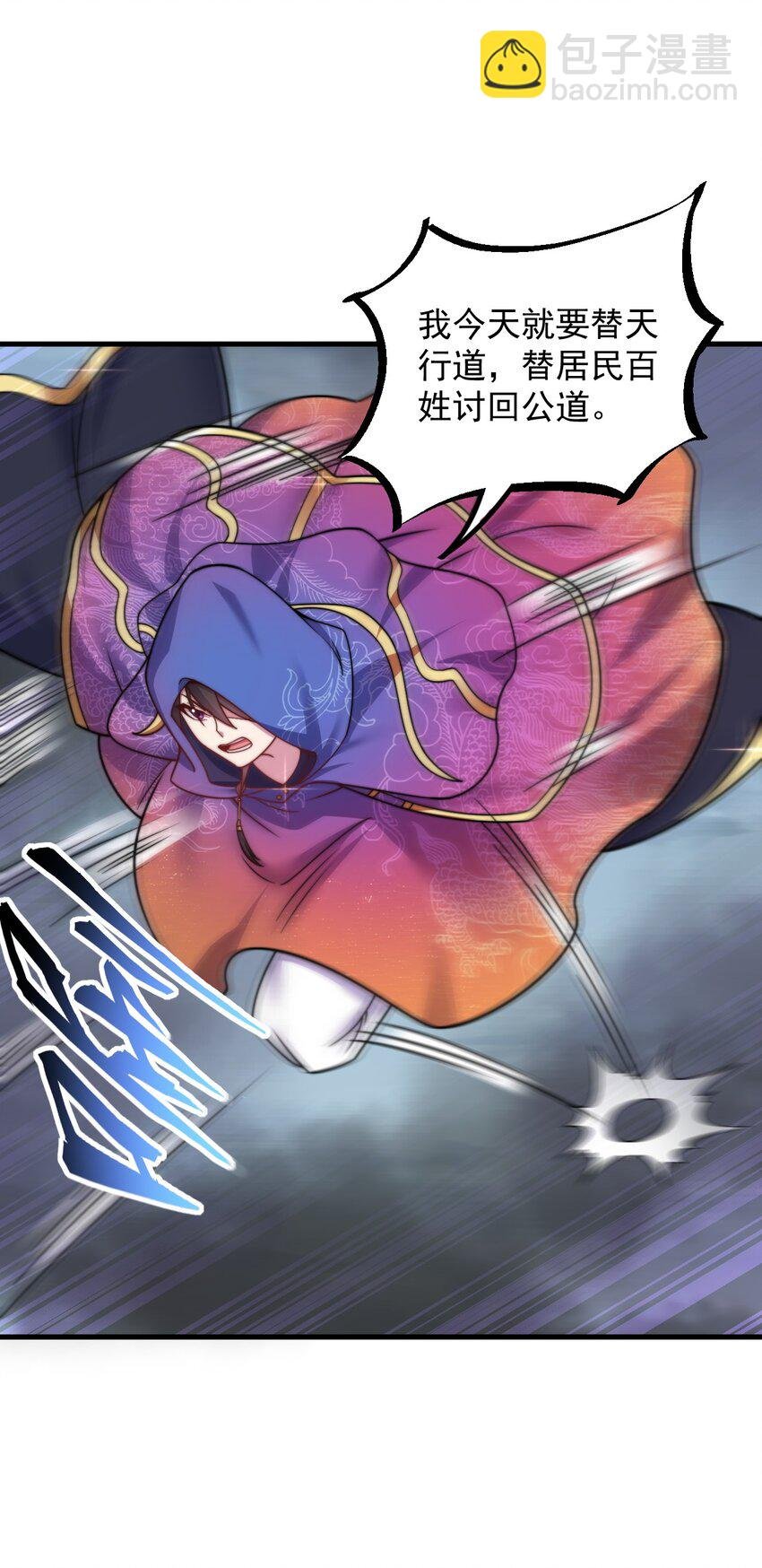 88 铁拳