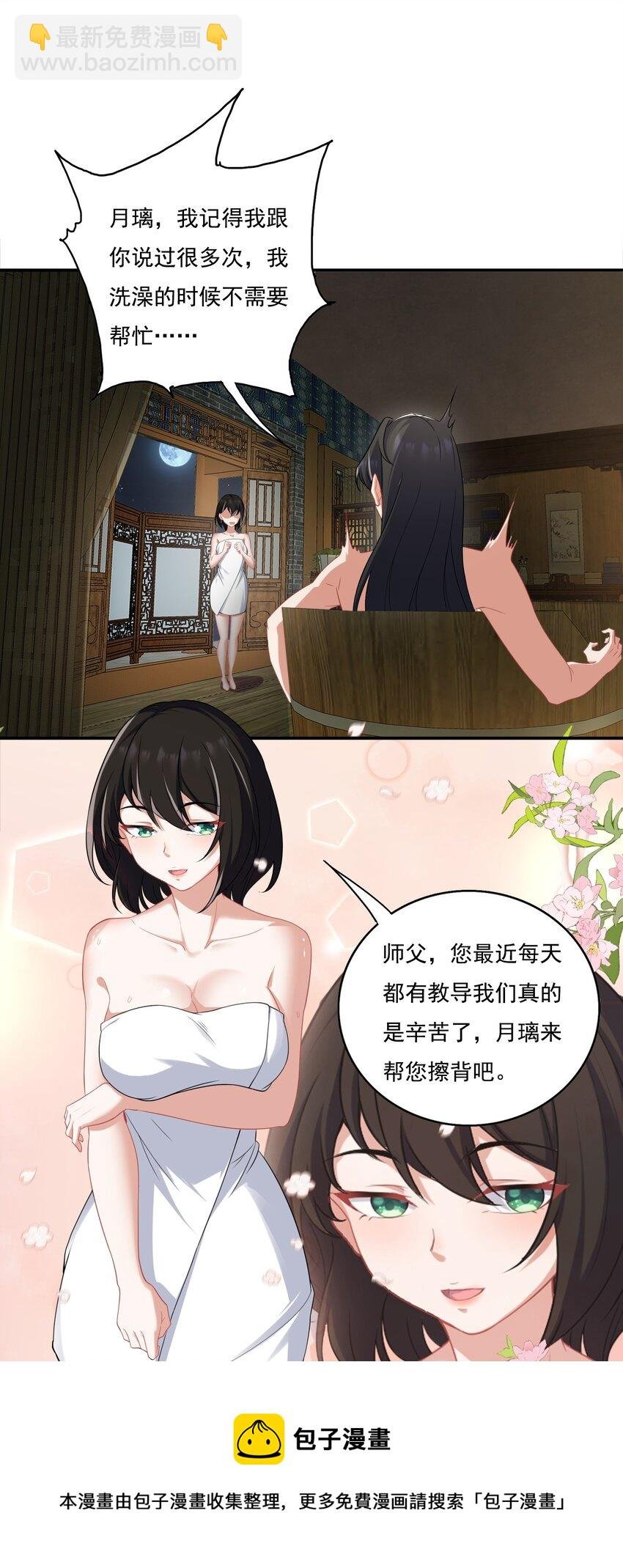 9 第九话