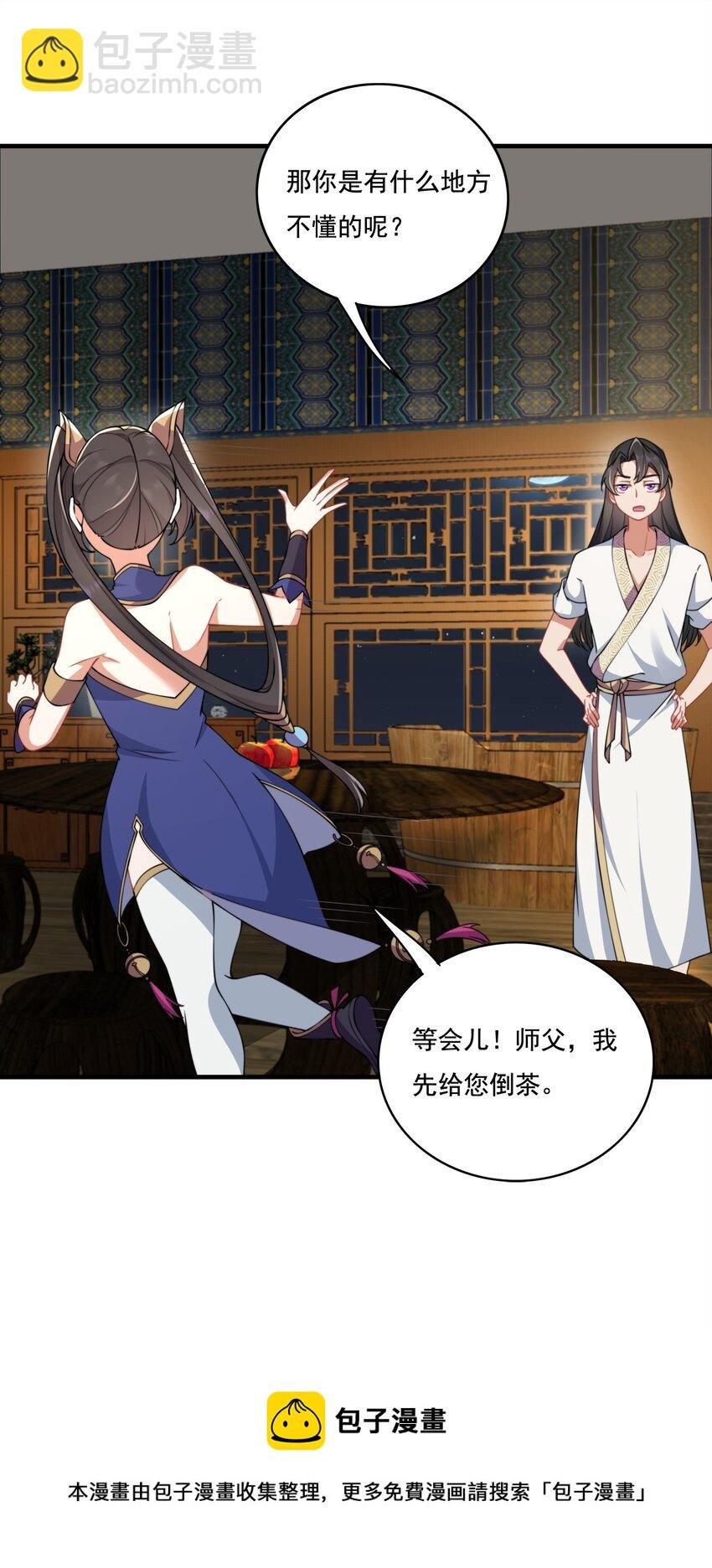 9 第九话