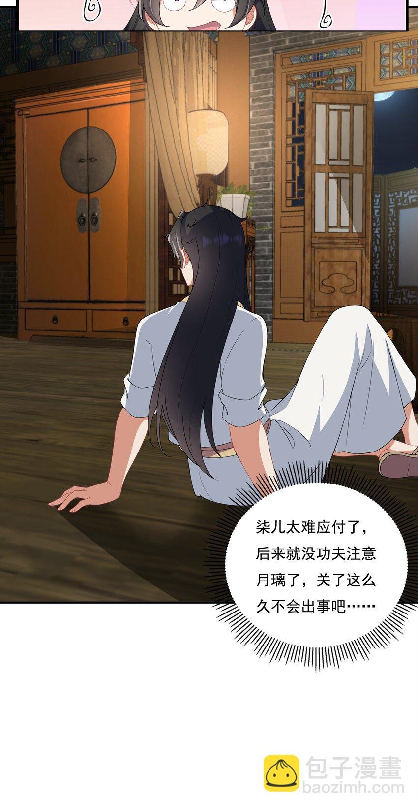 9 第九话