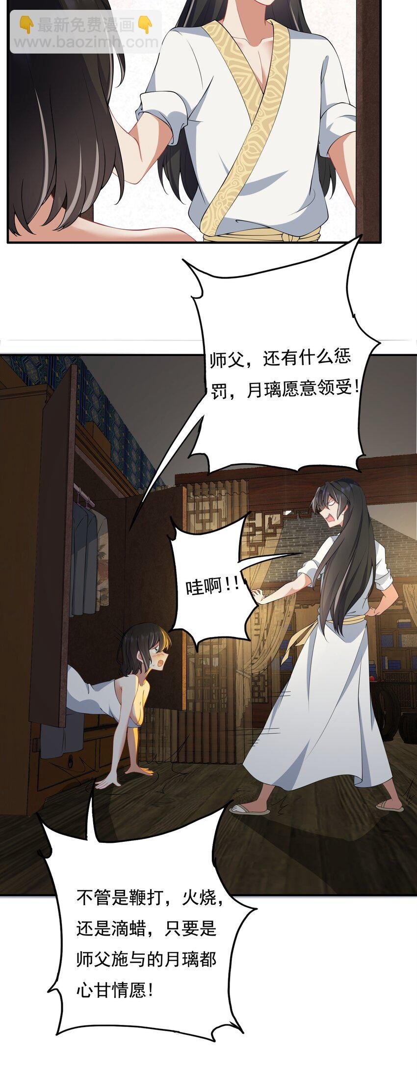 9 第九话