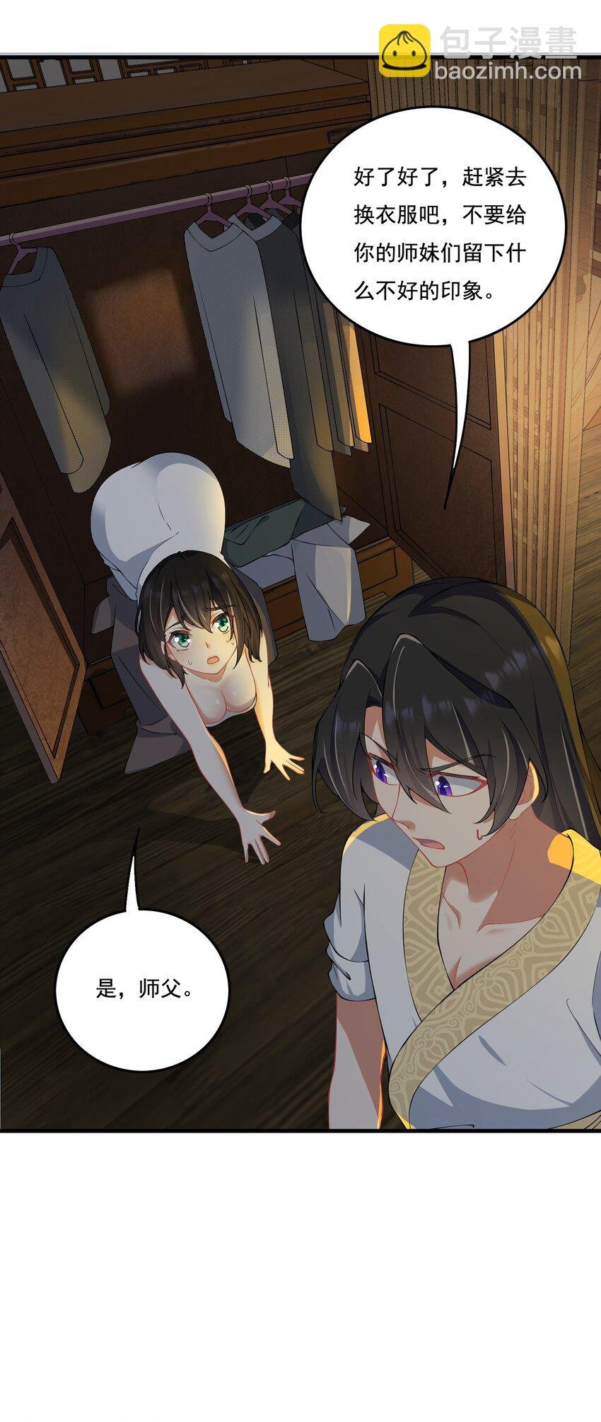 9 第九话