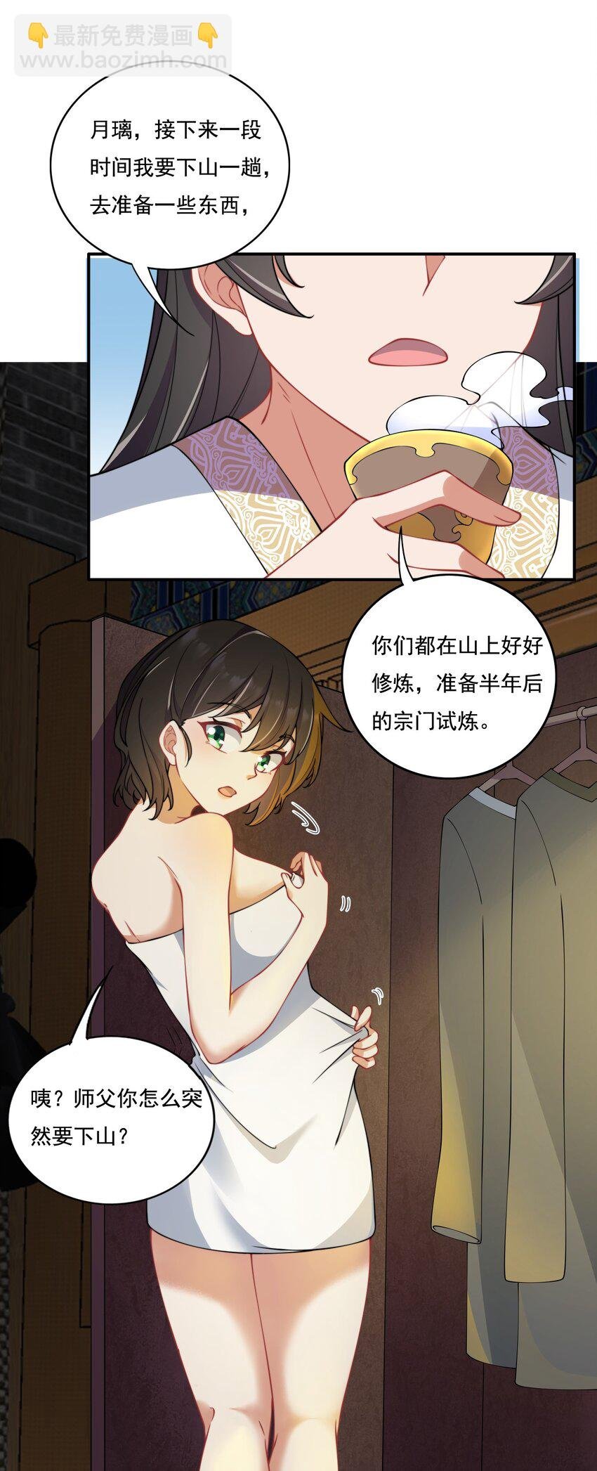 9 第九话