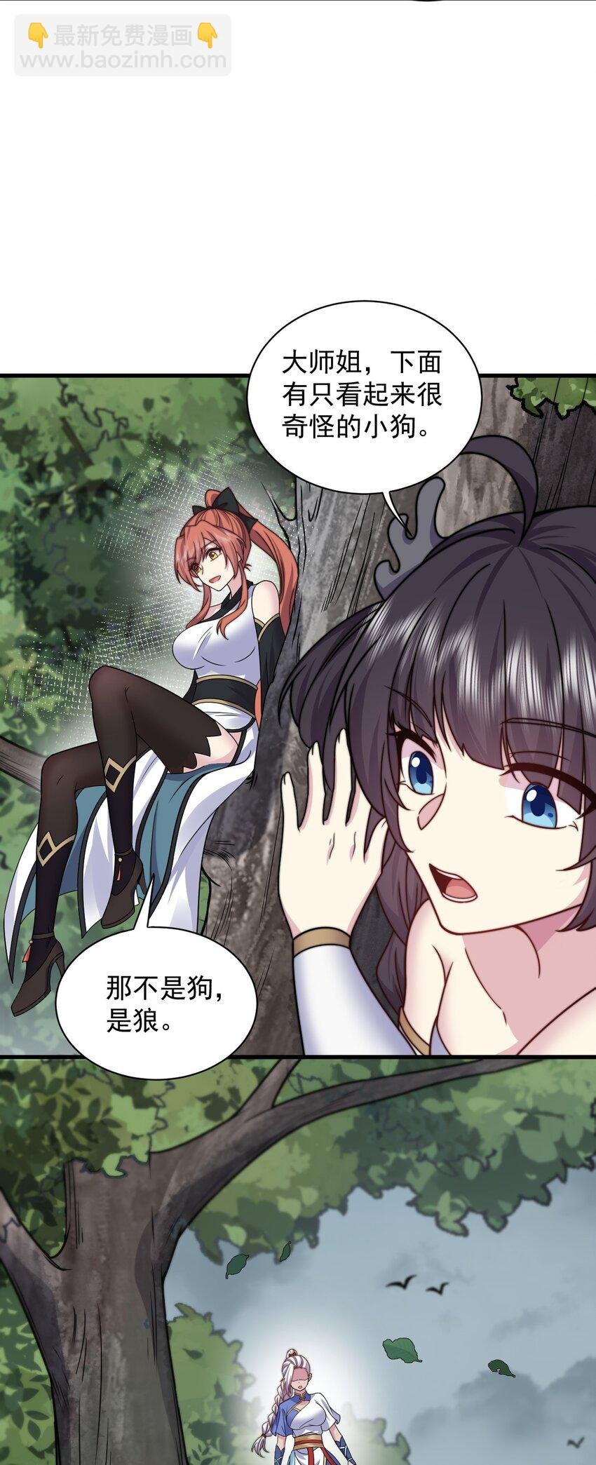 90 你别跑啊