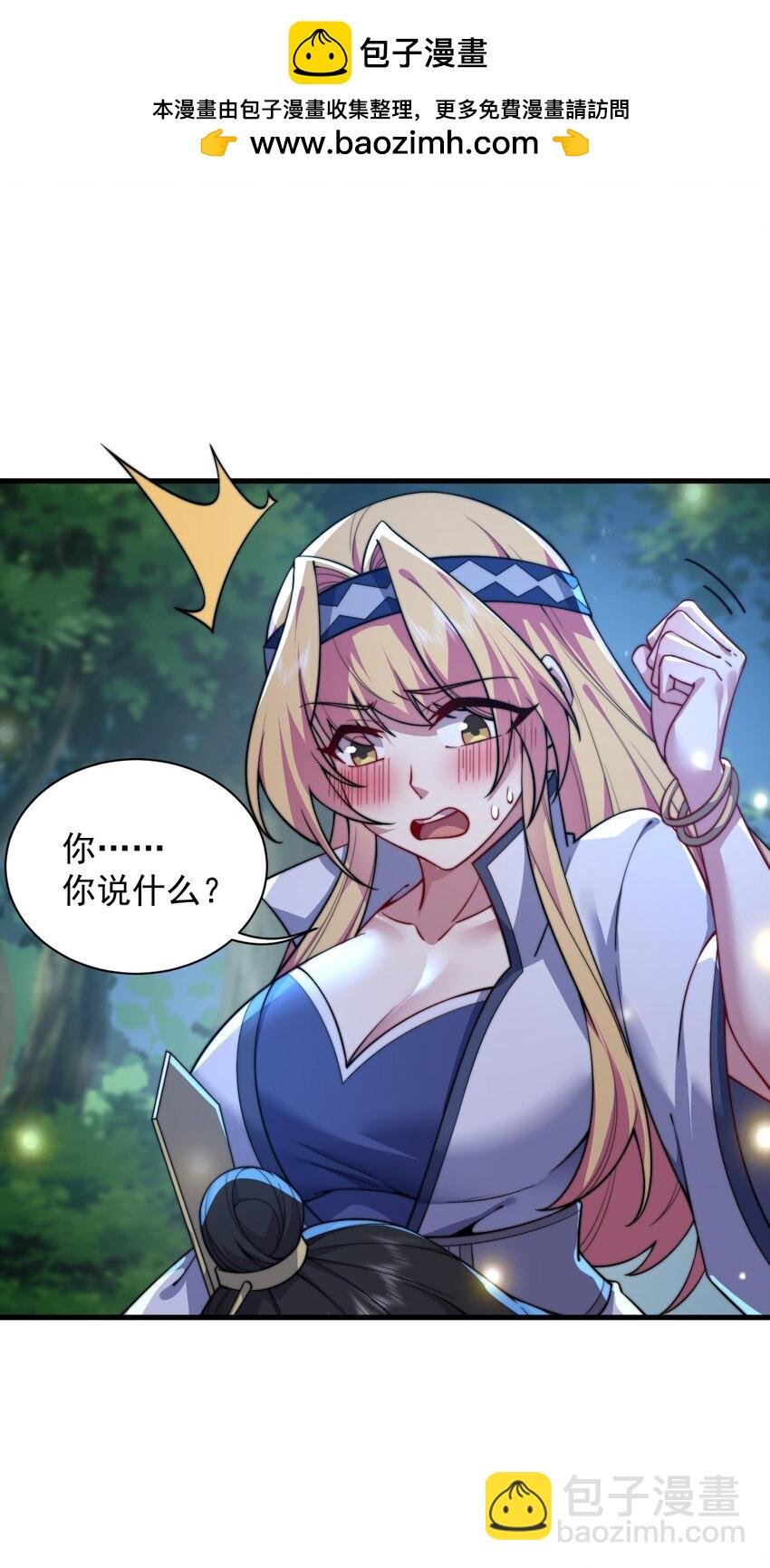 92 我会去提亲