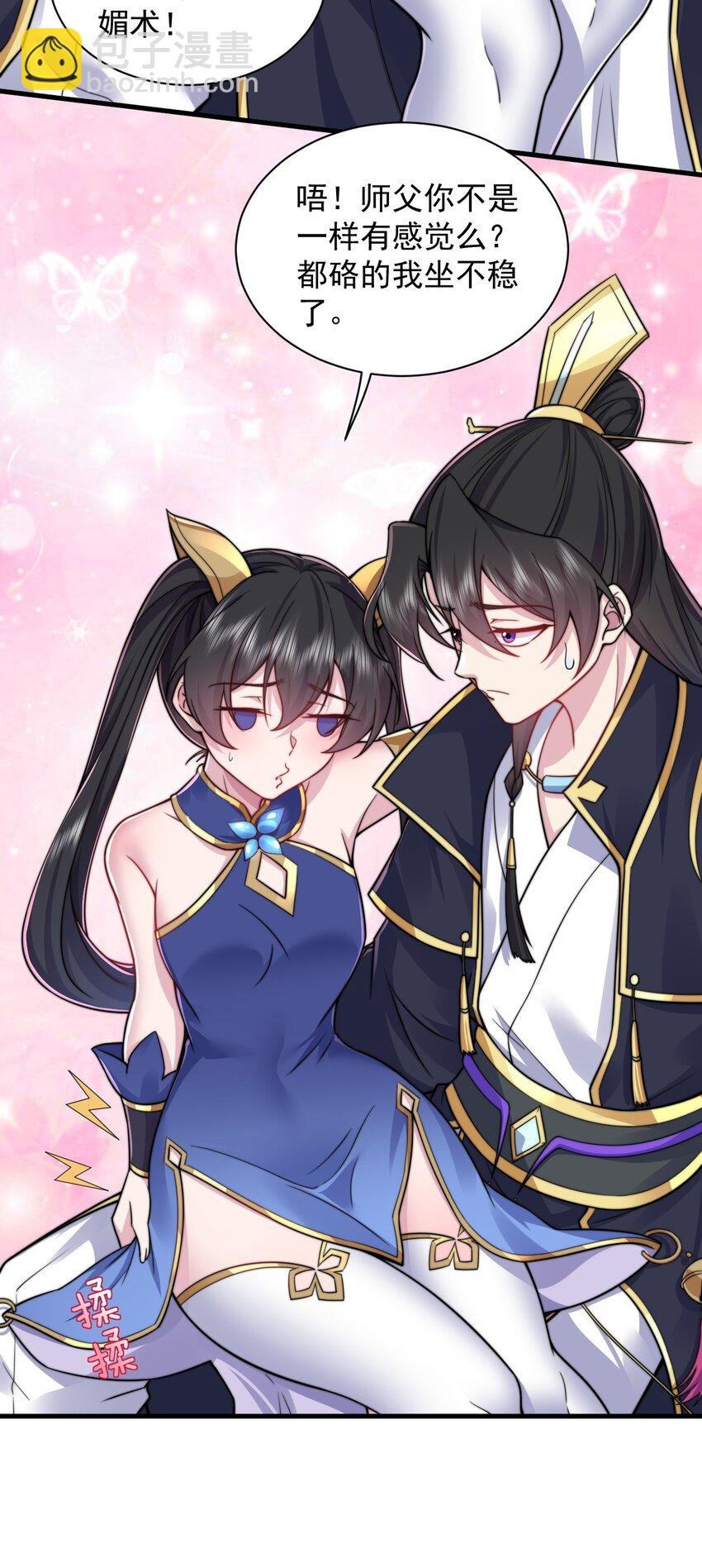 94 疗伤
