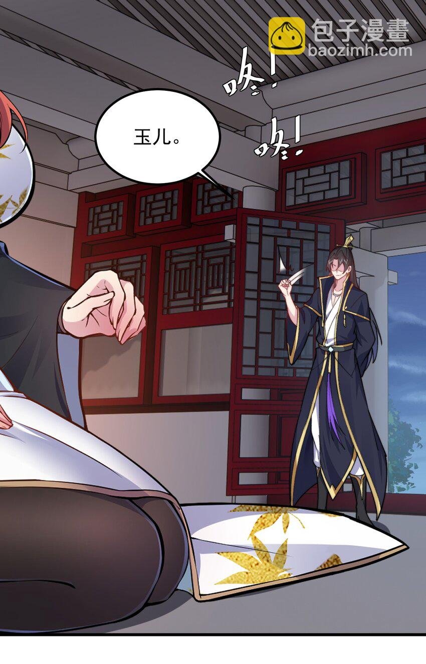 96 你也走火入魔