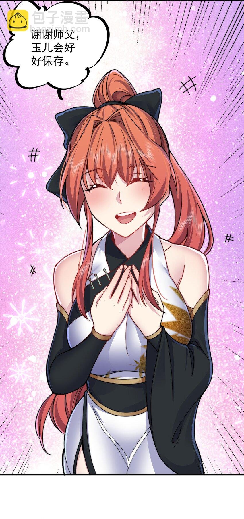 96 你也走火入魔