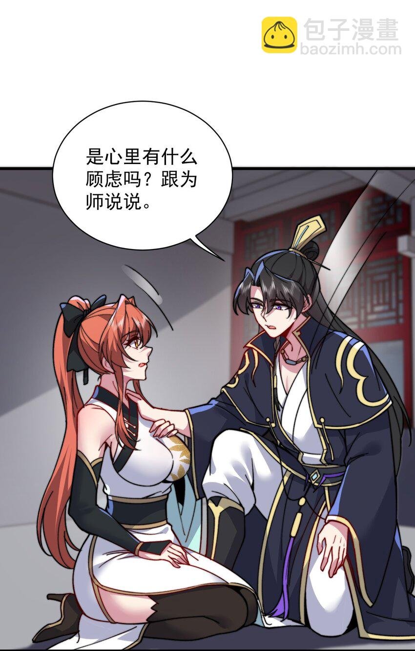 96 你也走火入魔