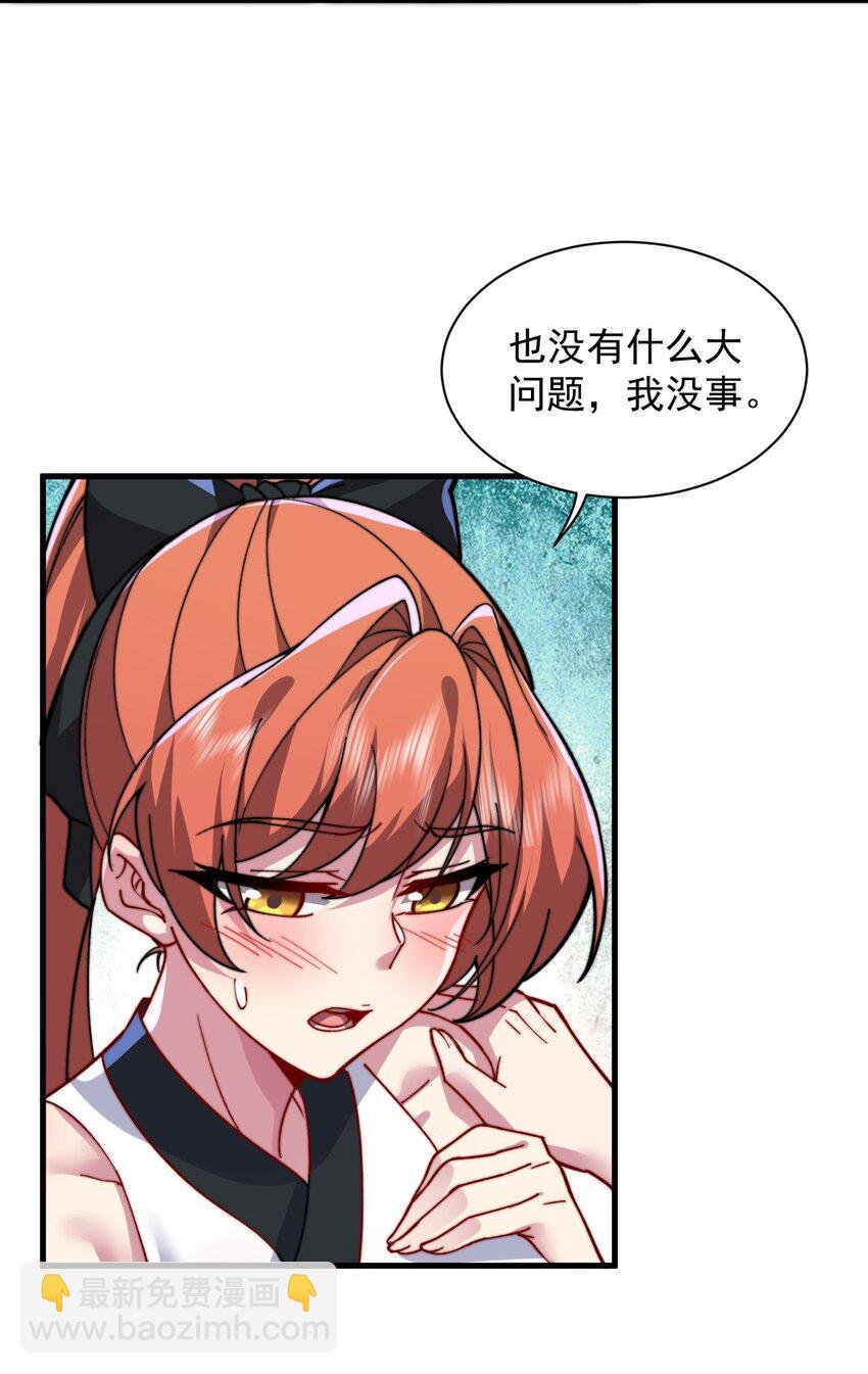 96 你也走火入魔
