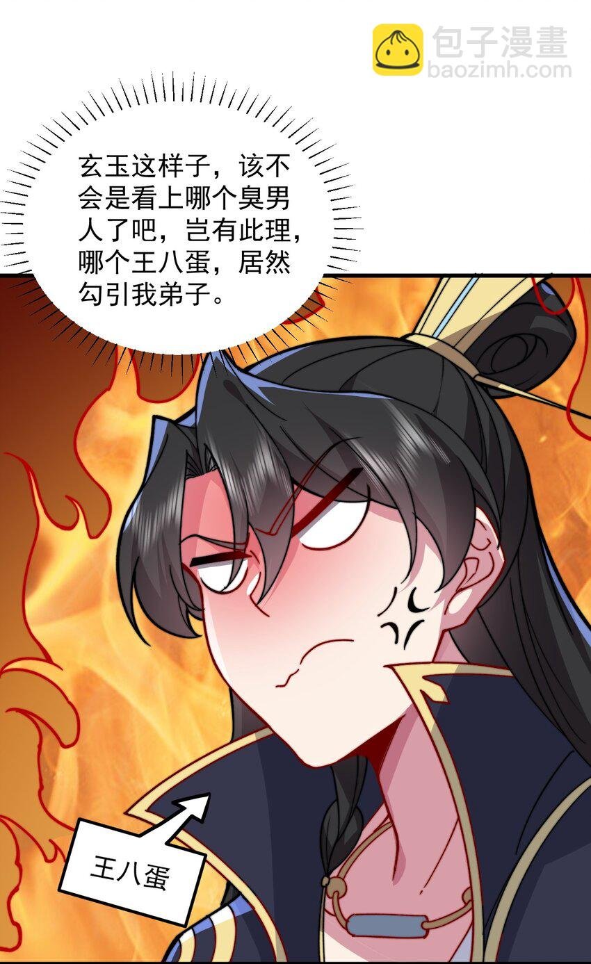 96 你也走火入魔