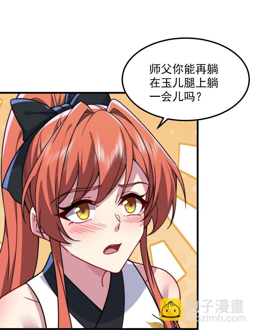 96 你也走火入魔