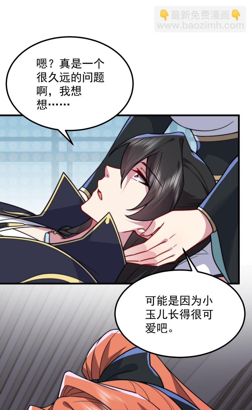96 你也走火入魔