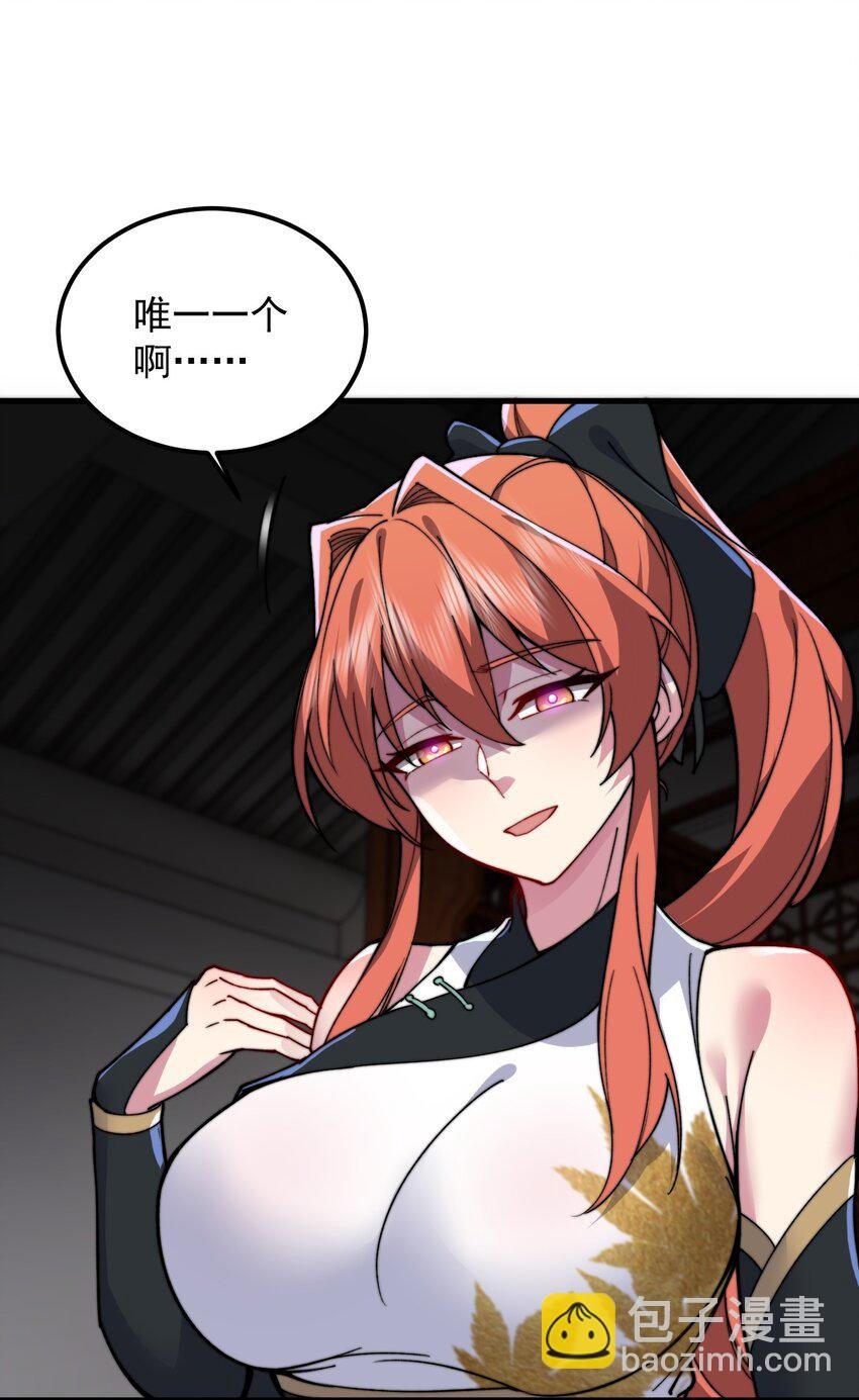 96 你也走火入魔