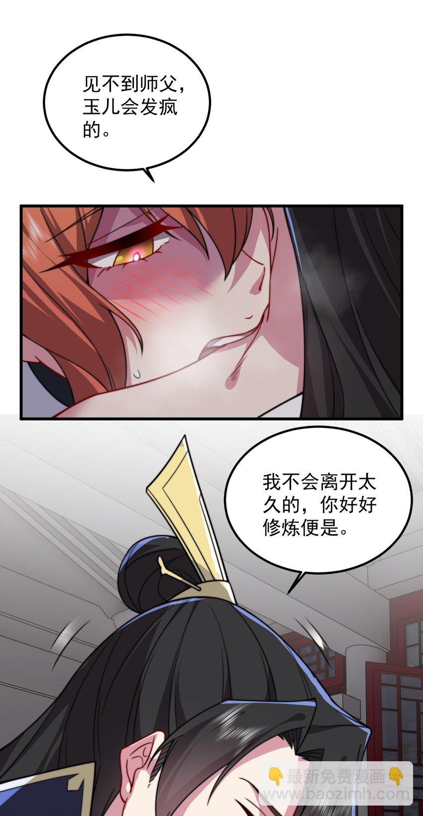 96 你也走火入魔