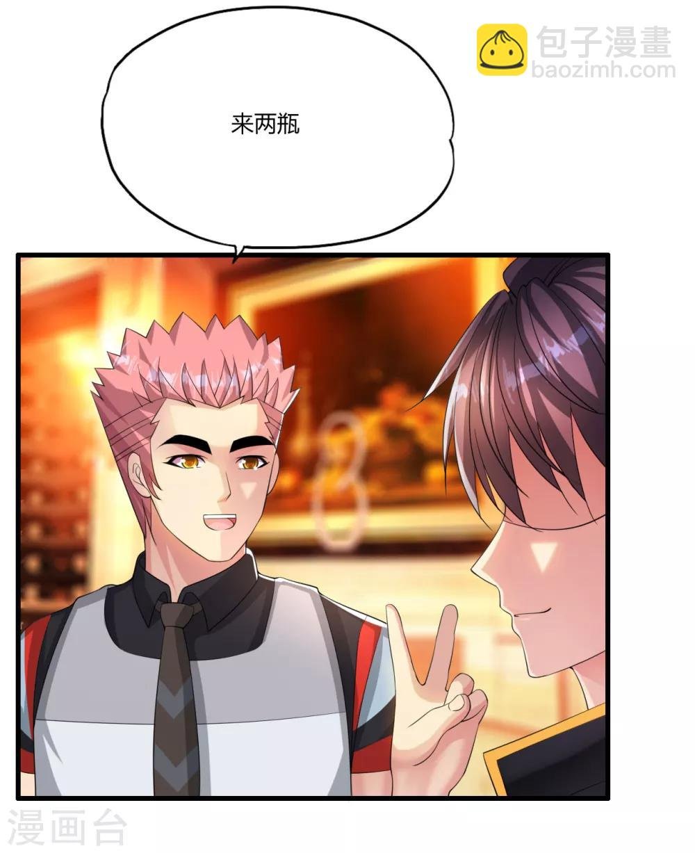 第9话 回来找茬