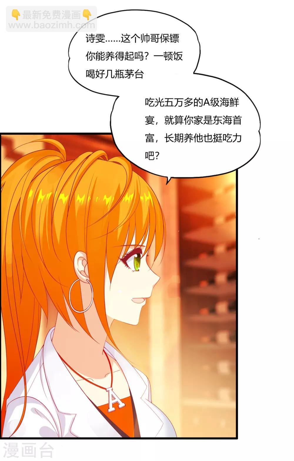 第9话 回来找茬