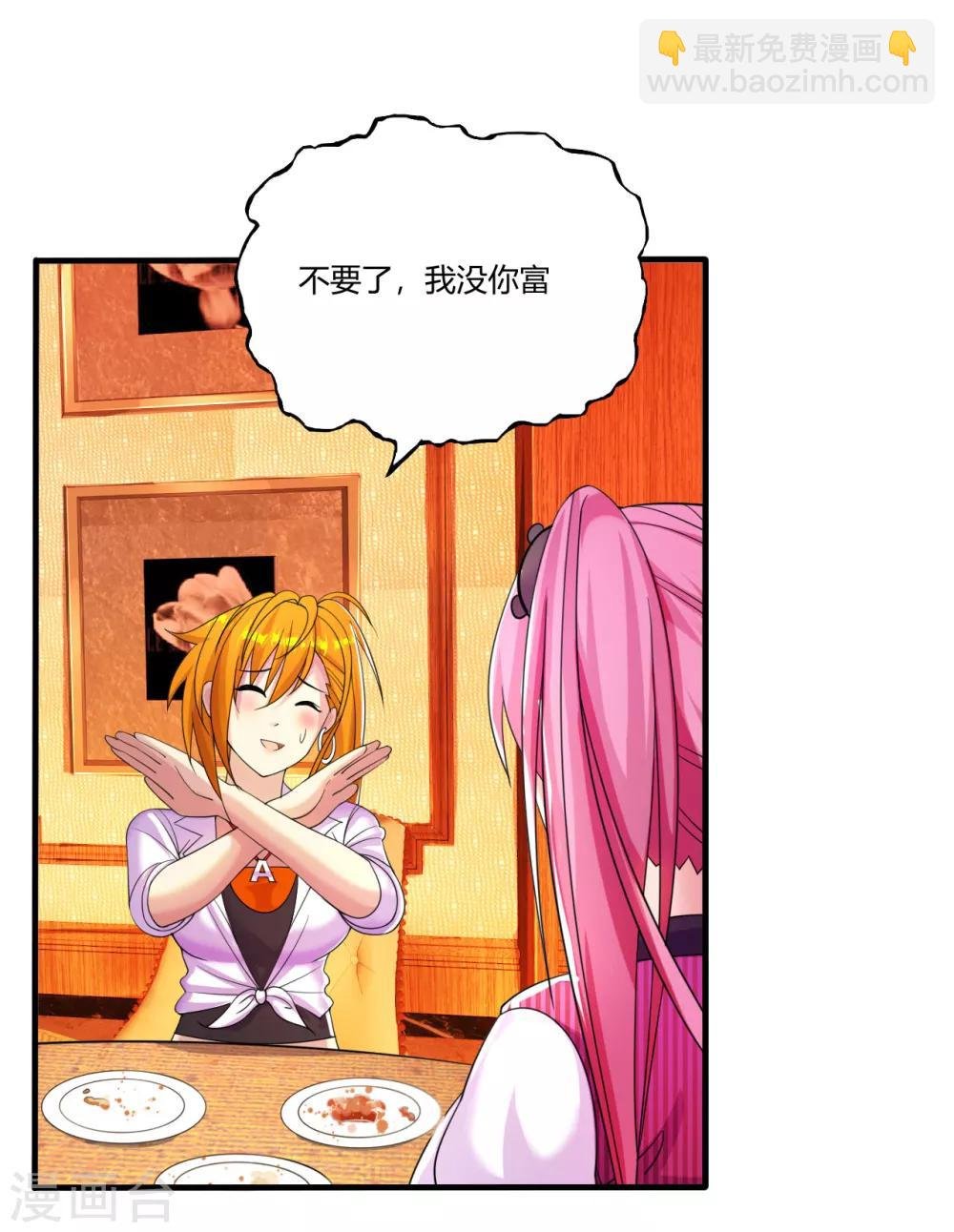第9话 回来找茬