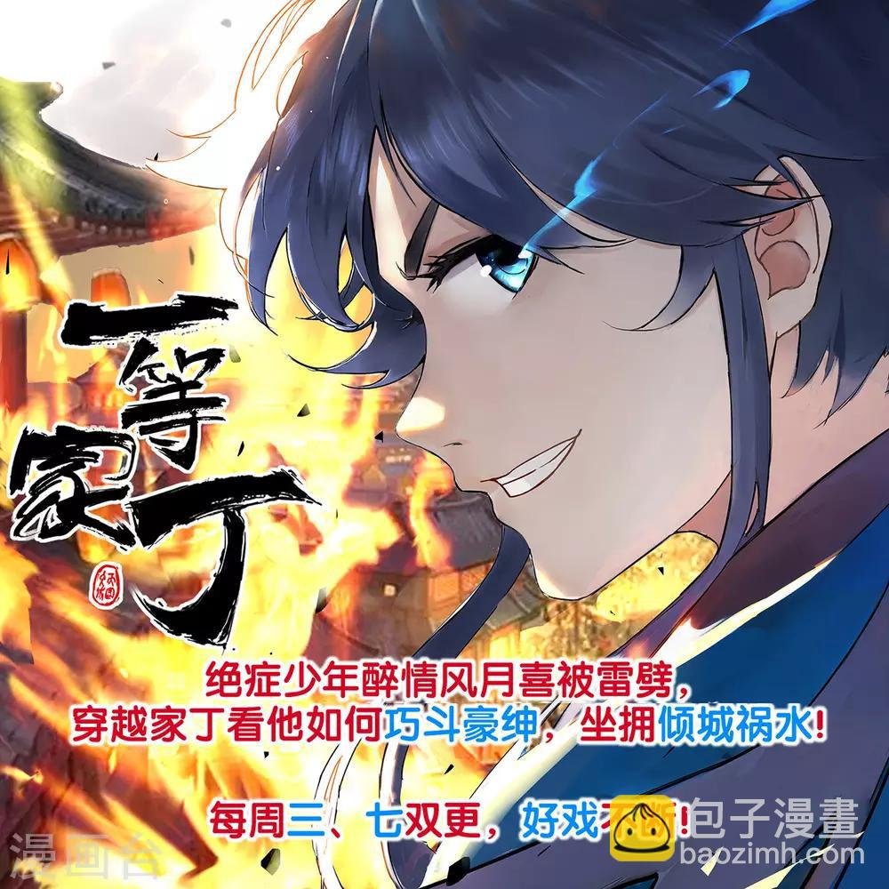 第9话 回来找茬