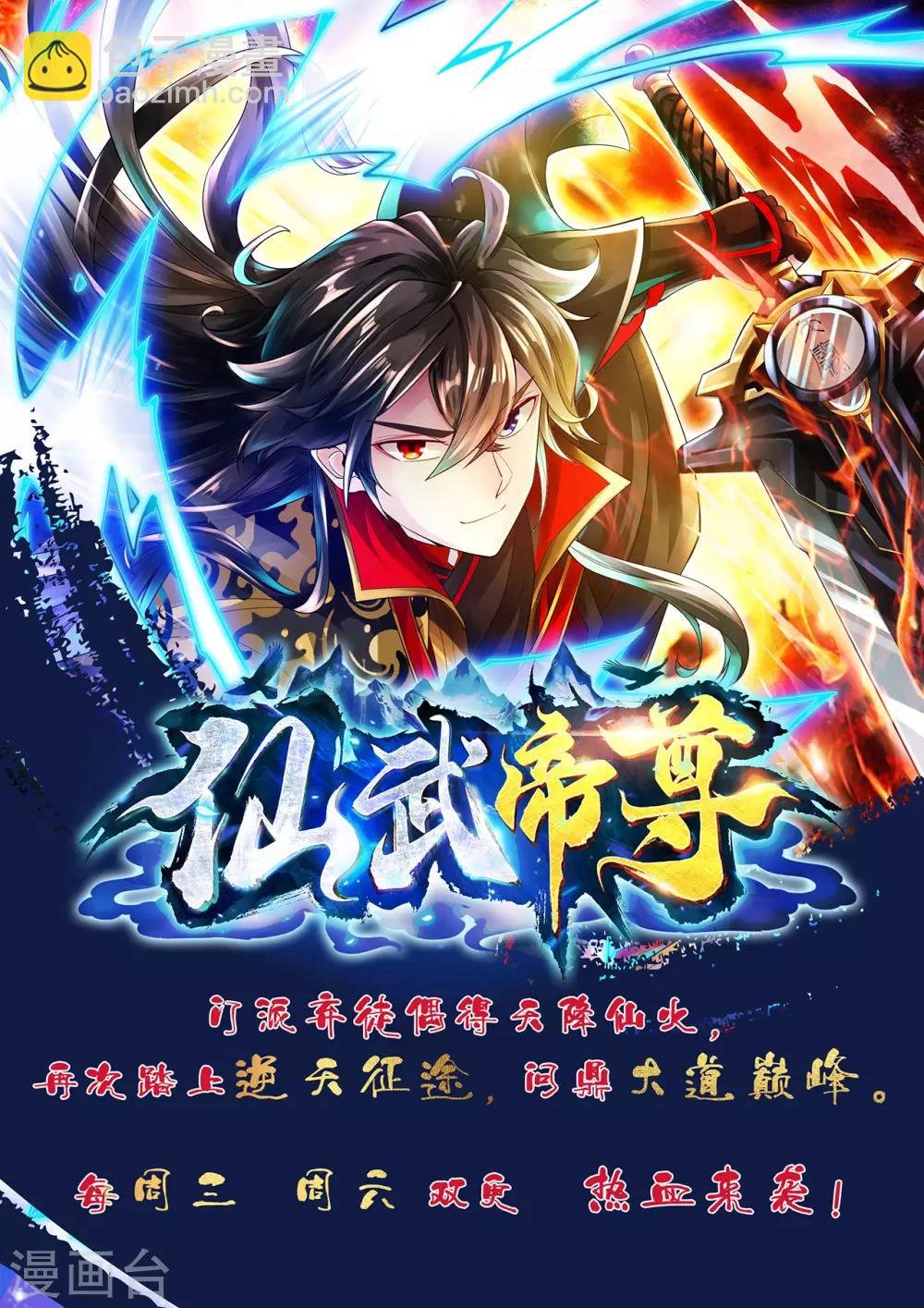 第9话 回来找茬
