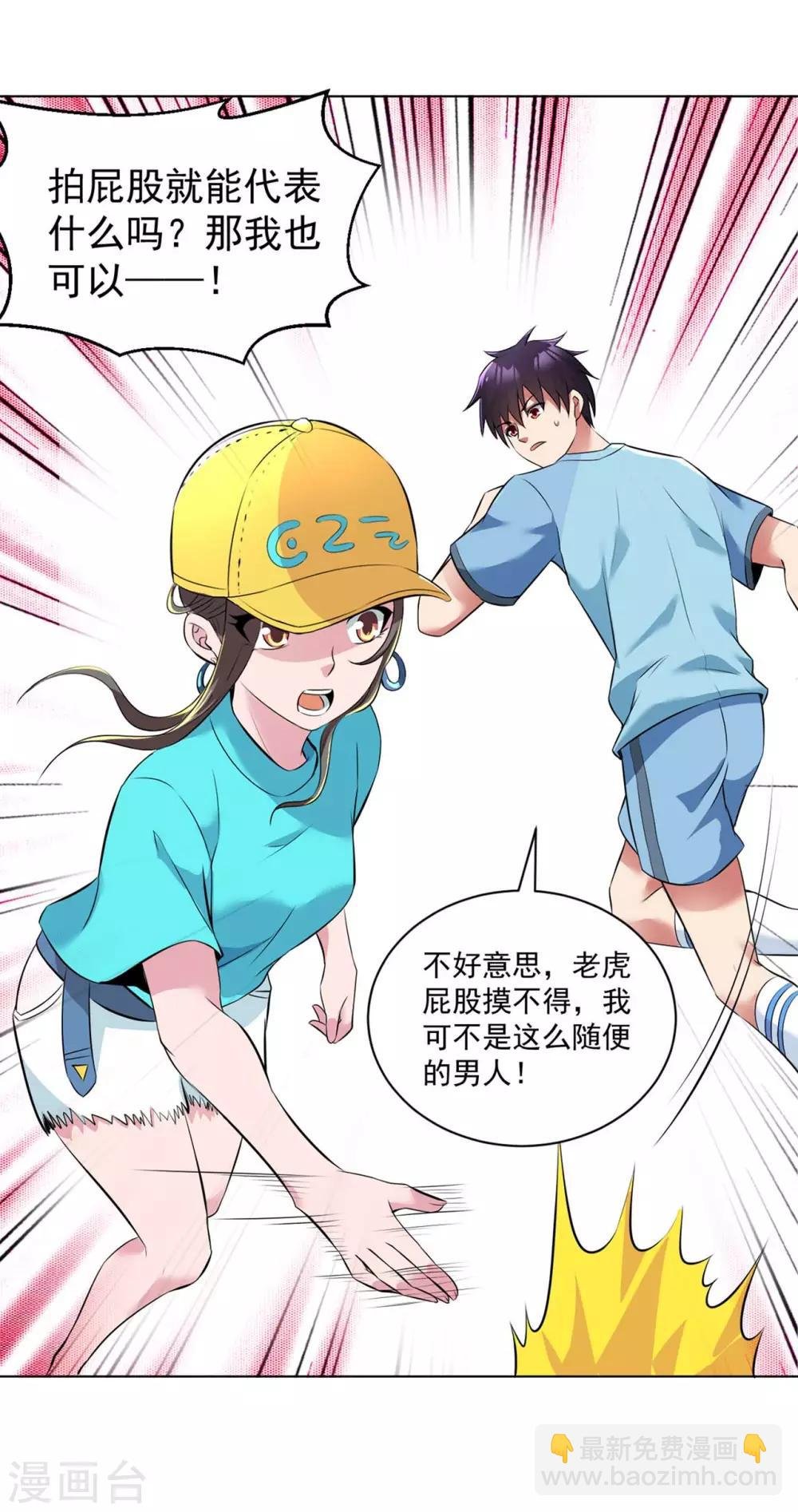 第87话 地府日游使