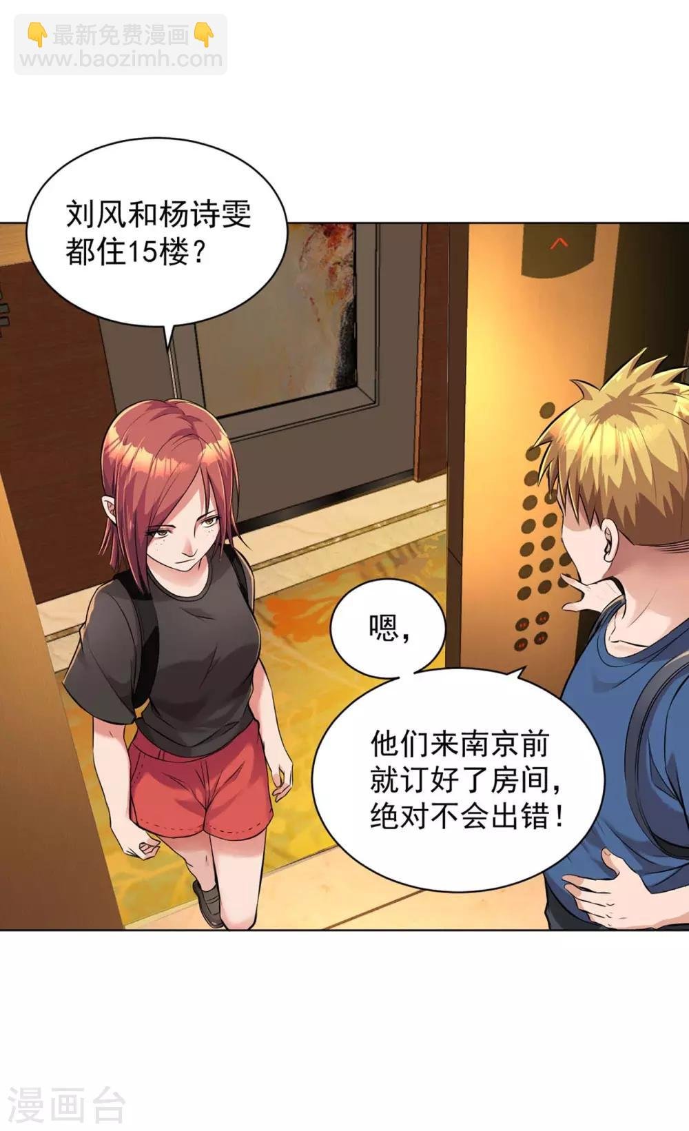 第87话 地府日游使