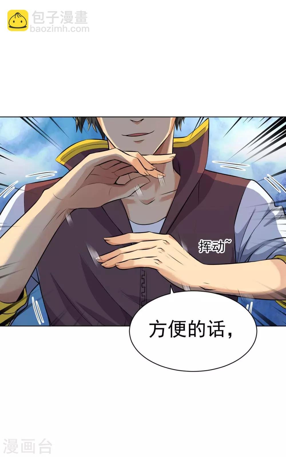 第87话 地府日游使