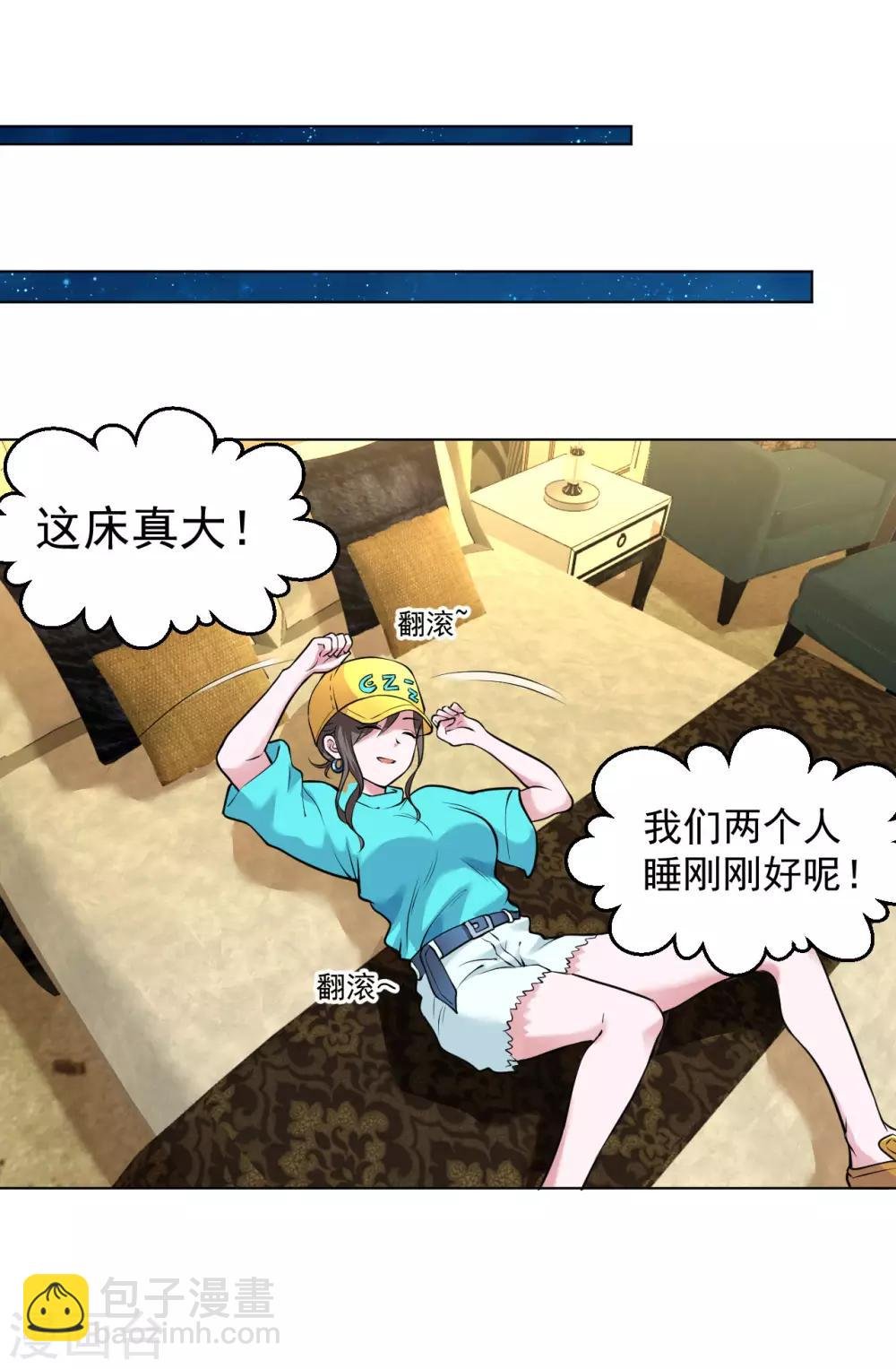 第88话 羊入虎口1