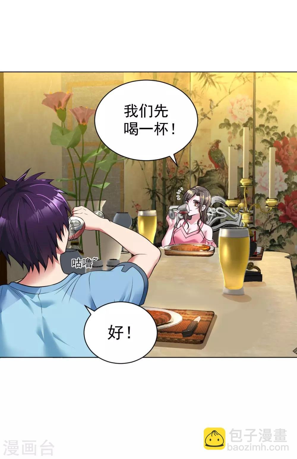 第89话 羊入虎口2