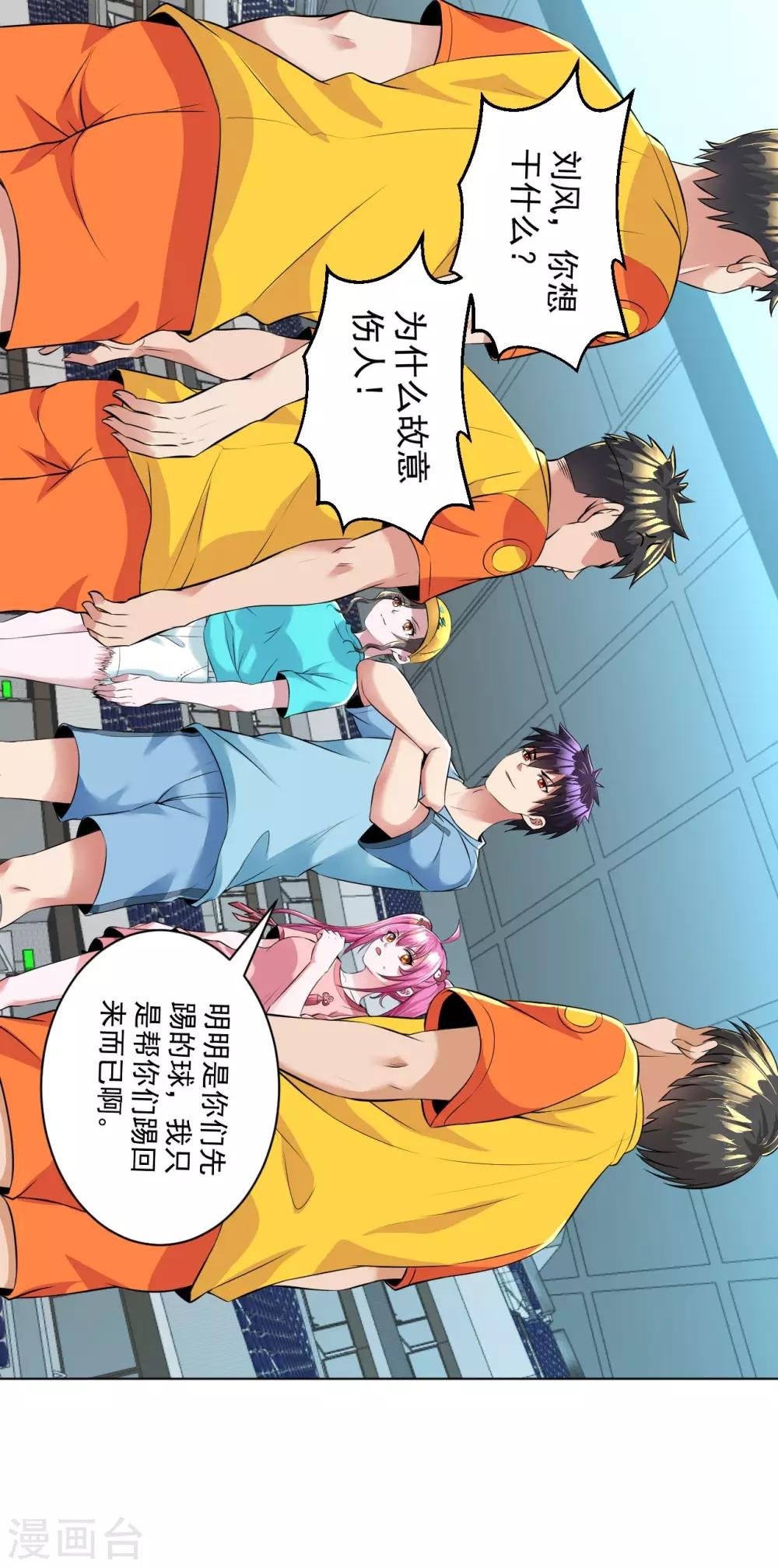 第91话 一球敬一球
