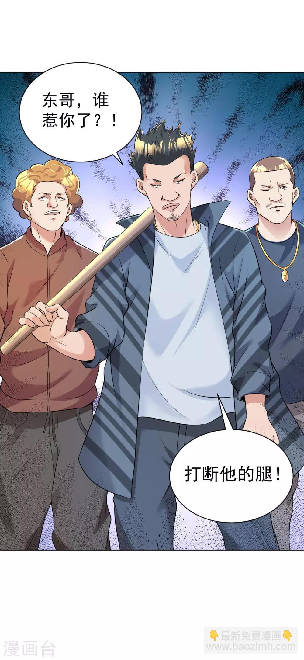 第91话 一球敬一球
