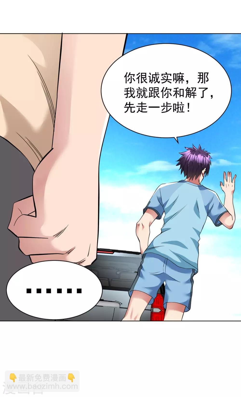 第94话 绝对实力