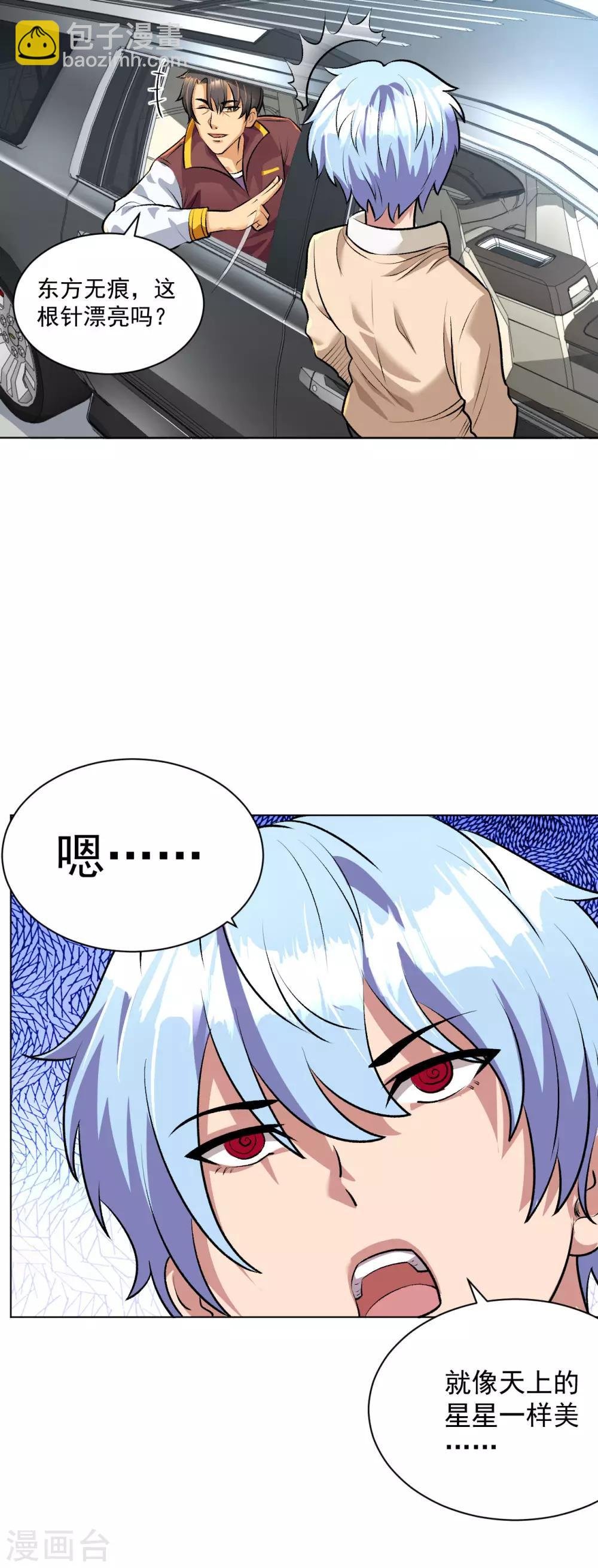 第94话 绝对实力