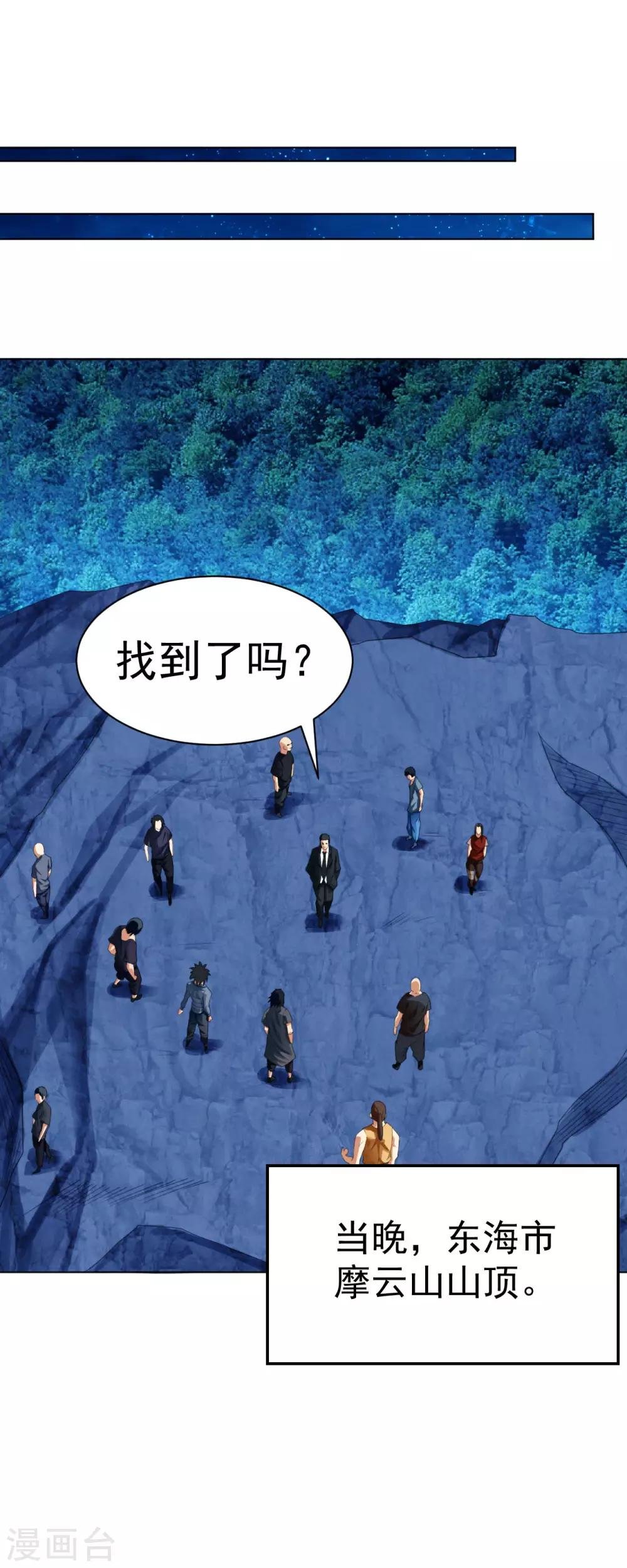 第95话 毒王现身