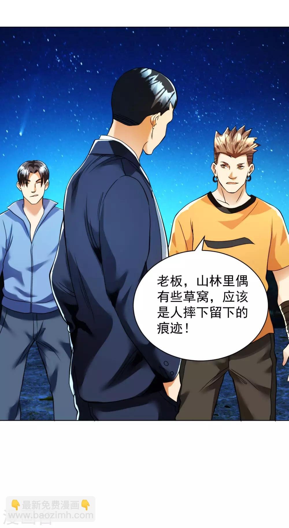 第95话 毒王现身