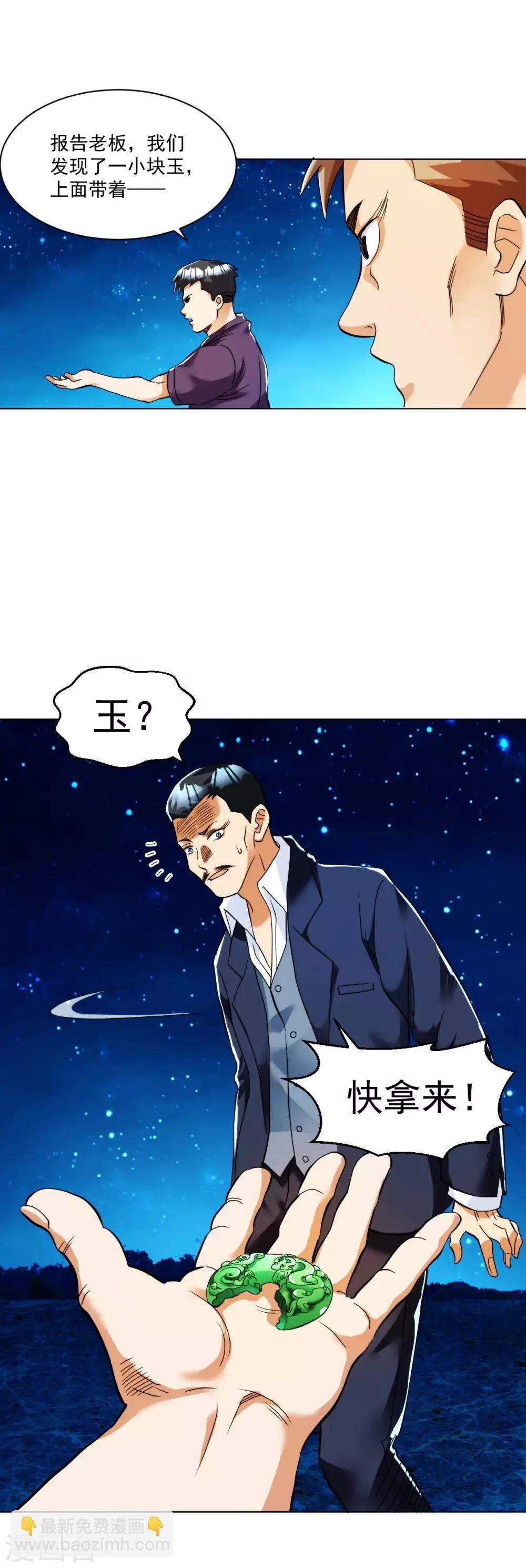 第95话 毒王现身