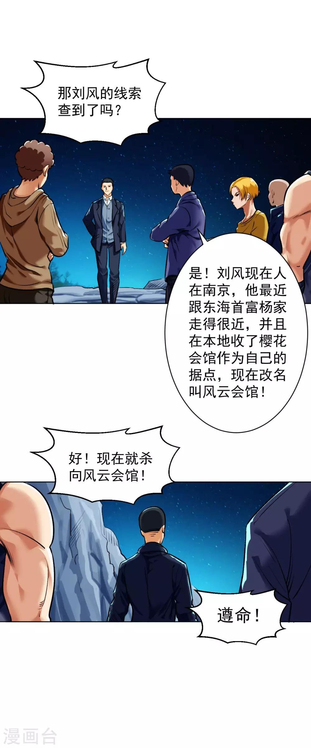 第95话 毒王现身