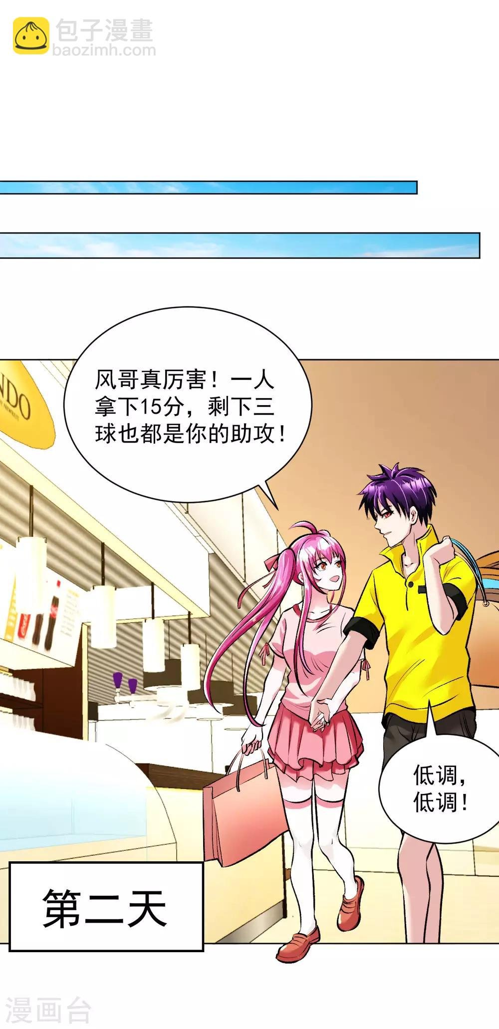 第95话 毒王现身