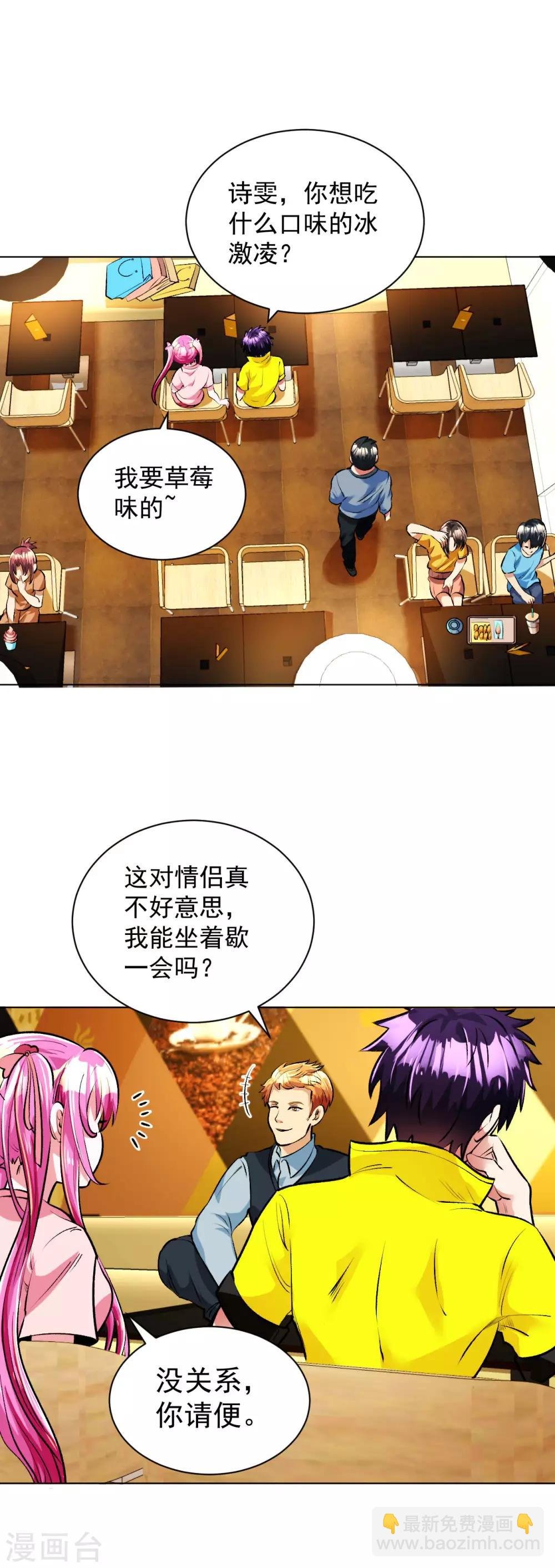 第95话 毒王现身