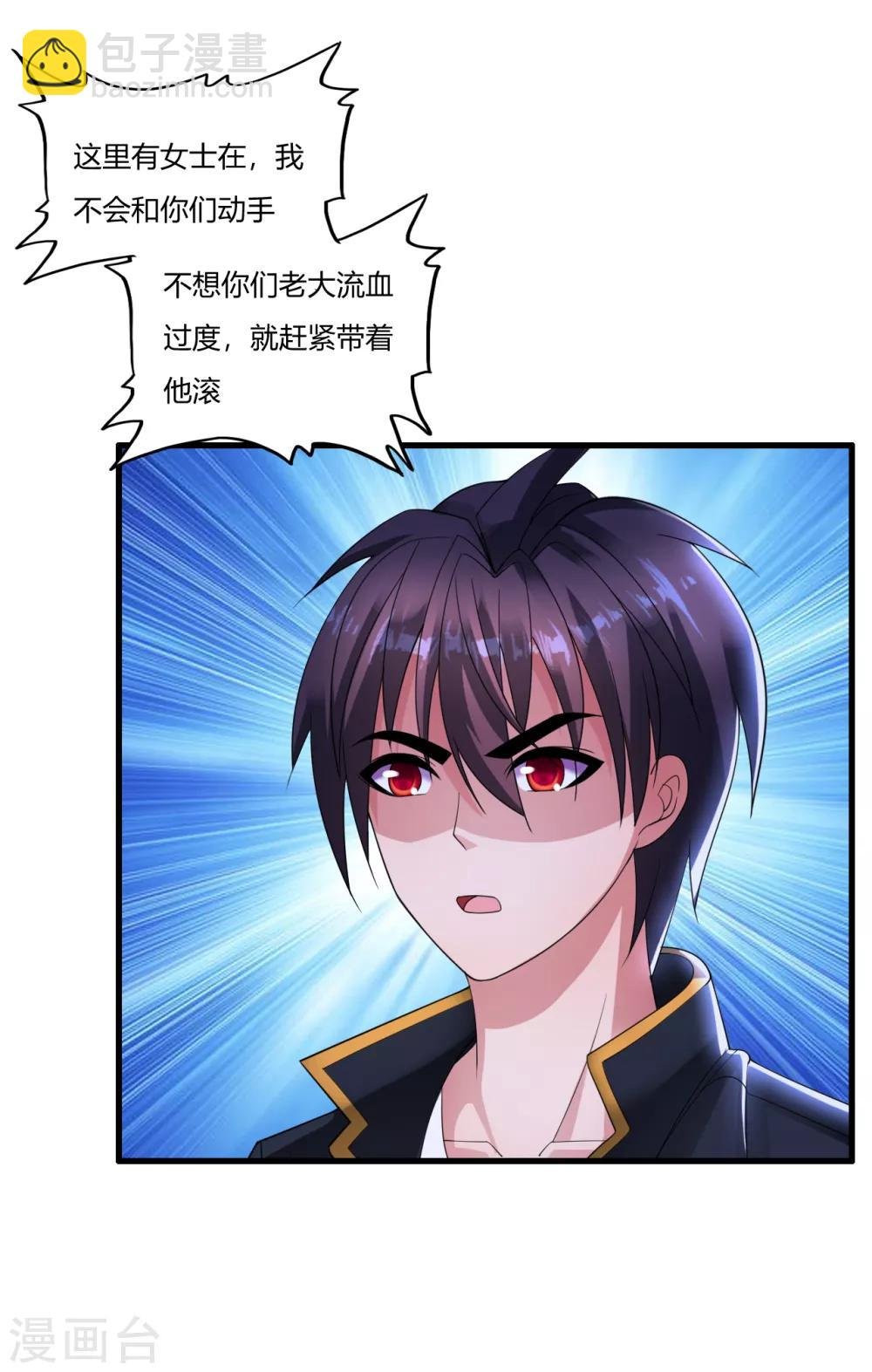 第10话 绅士的品格