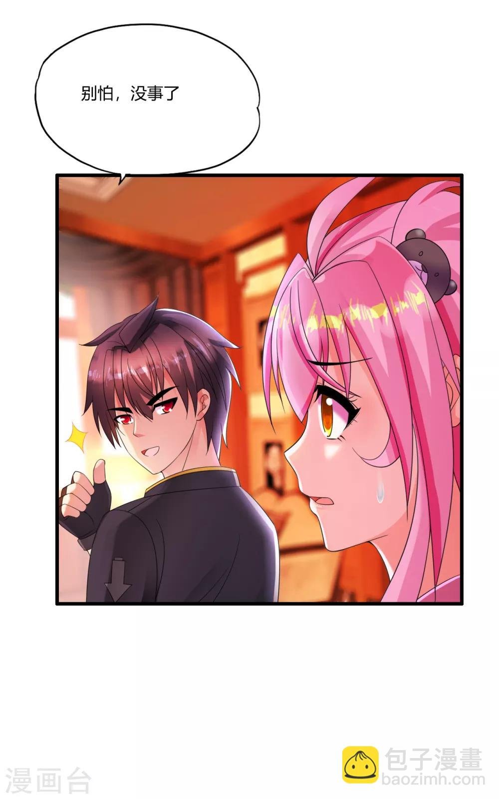 第10话 绅士的品格