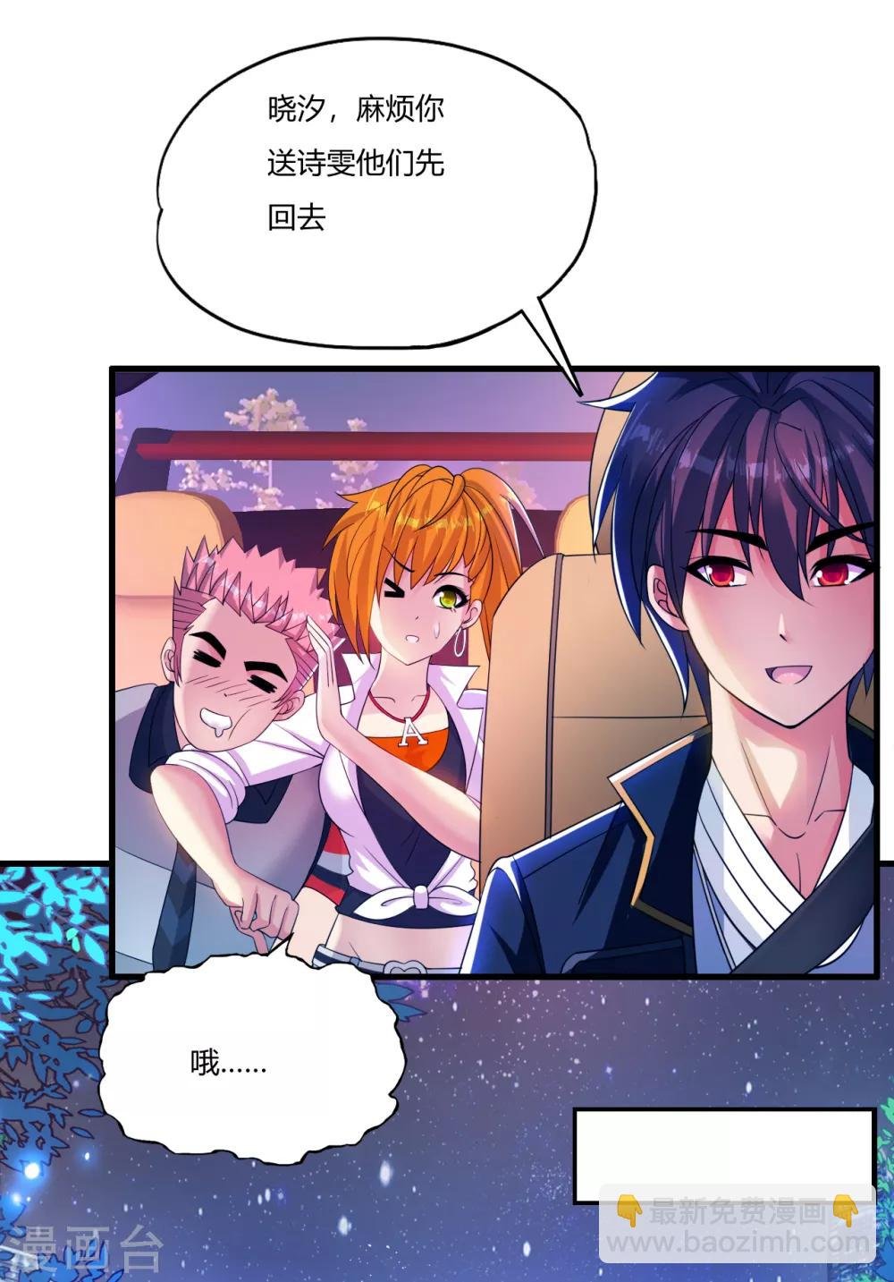 第10话 绅士的品格