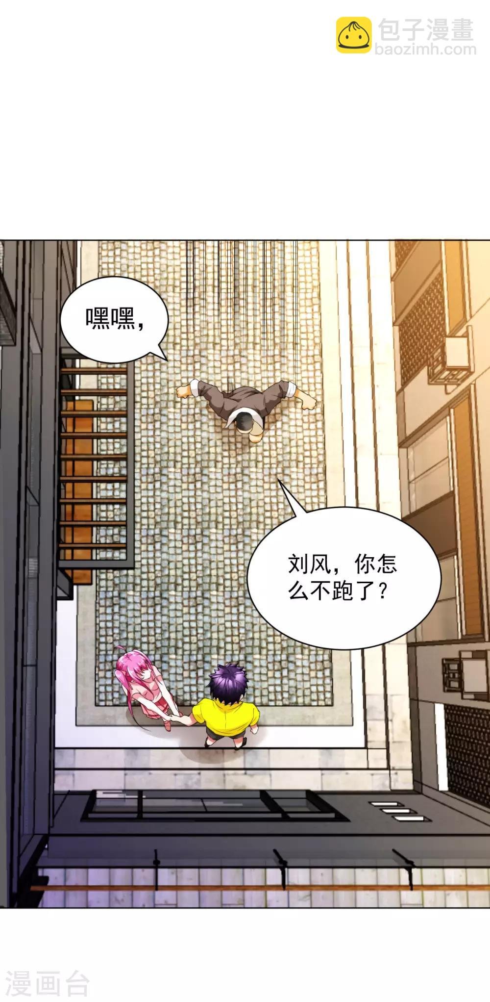 第97话 手刃苗熊