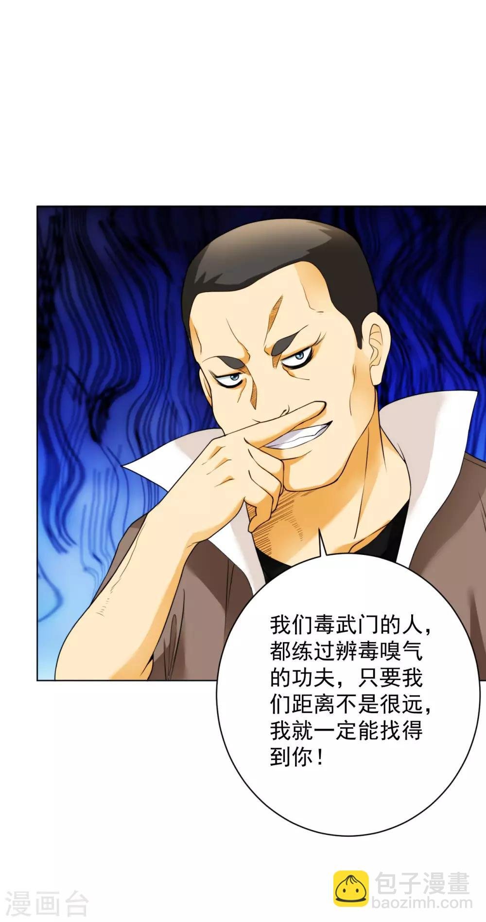 第97话 手刃苗熊