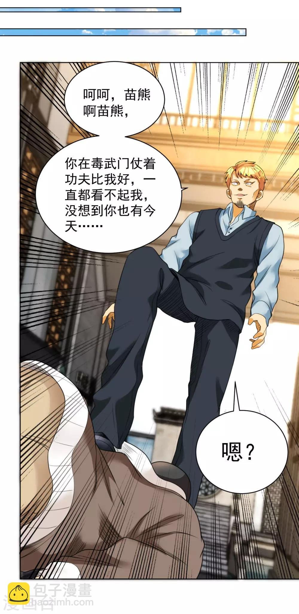 第98话 中毒